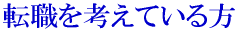 ���ƥ�ݑ�[�N��T�C�h�r�W�l�X��ݑ�[�N ���E
